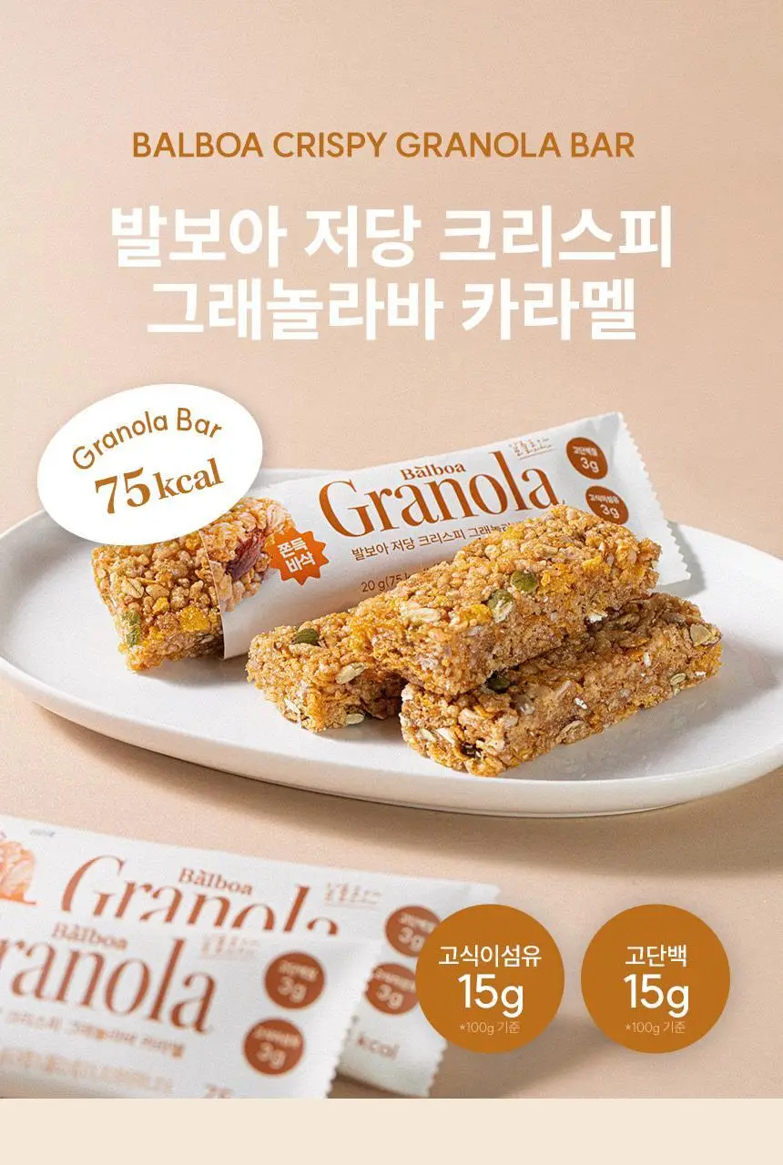 [NEW] 발보아 저당 크리스피 그래놀라바 20g*12개입 4종 택1(플레인/카라멜/말차/깨크런치) 상세페이지 52